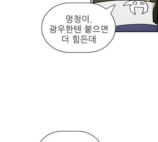 태권보이 28화 117