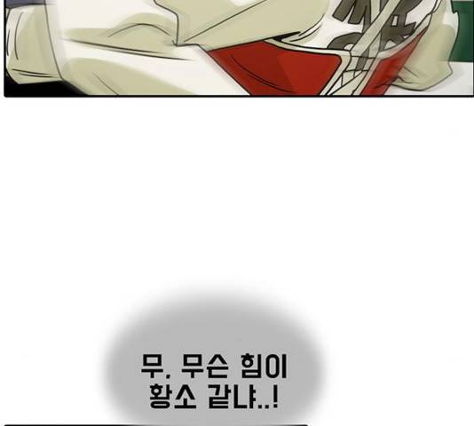 태권보이 28화 119