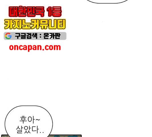태권보이 28화 125