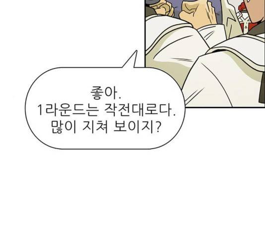 태권보이 28화 127