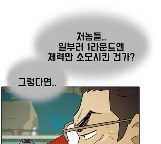 태권보이 28화 130