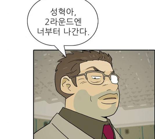 태권보이 28화 132