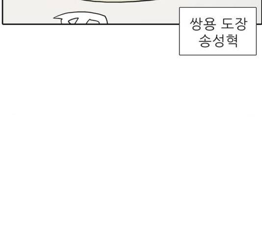 태권보이 28화 135
