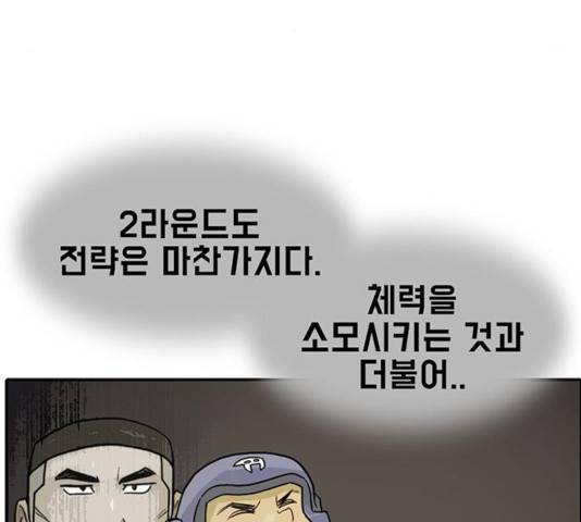 태권보이 28화 138