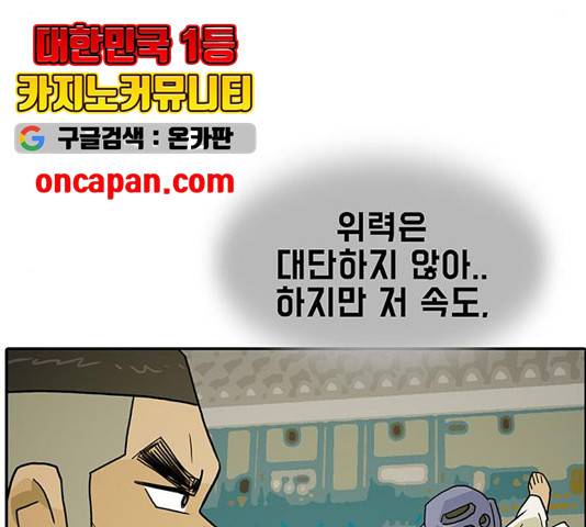태권보이 28화 163