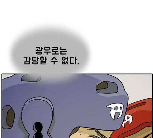 태권보이 28화 165