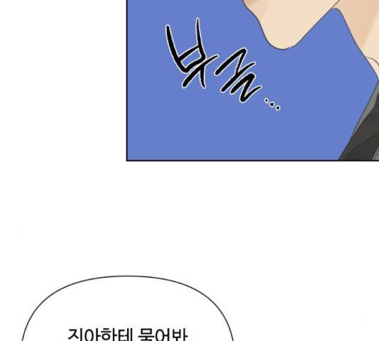 그들이 사귀는 세상 30화 11