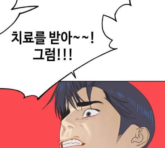 그들이 사귀는 세상 30화 27
