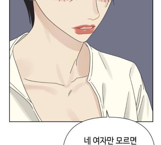 그들이 사귀는 세상 30화 30
