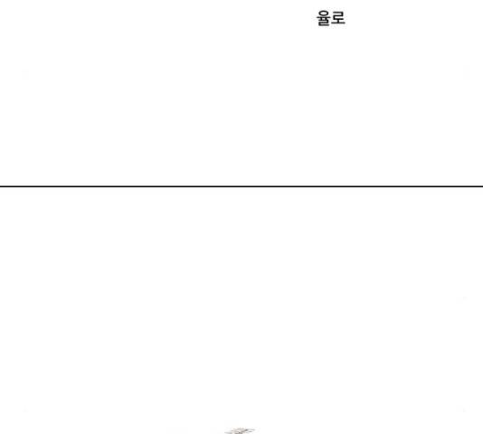 그들이 사귀는 세상 30화 35