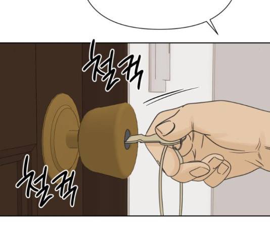 그들이 사귀는 세상 30화 42