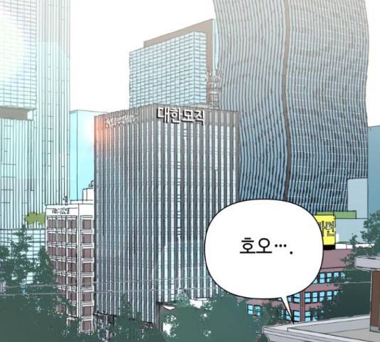 그들이 사귀는 세상 30화 53