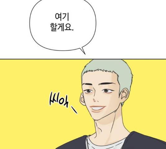 그들이 사귀는 세상 30화 58