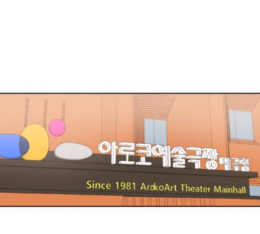 그들이 사귀는 세상 30화 61