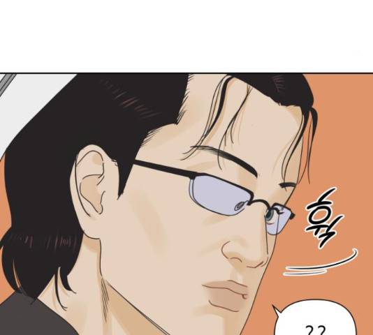 그들이 사귀는 세상 30화 77