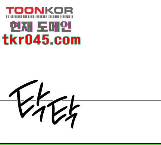 그들이 사귀는 세상 30화 94