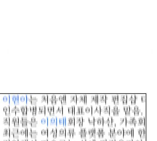 그들이 사귀는 세상 30화 98