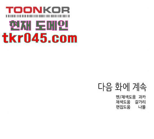 그들이 사귀는 세상 30화 104