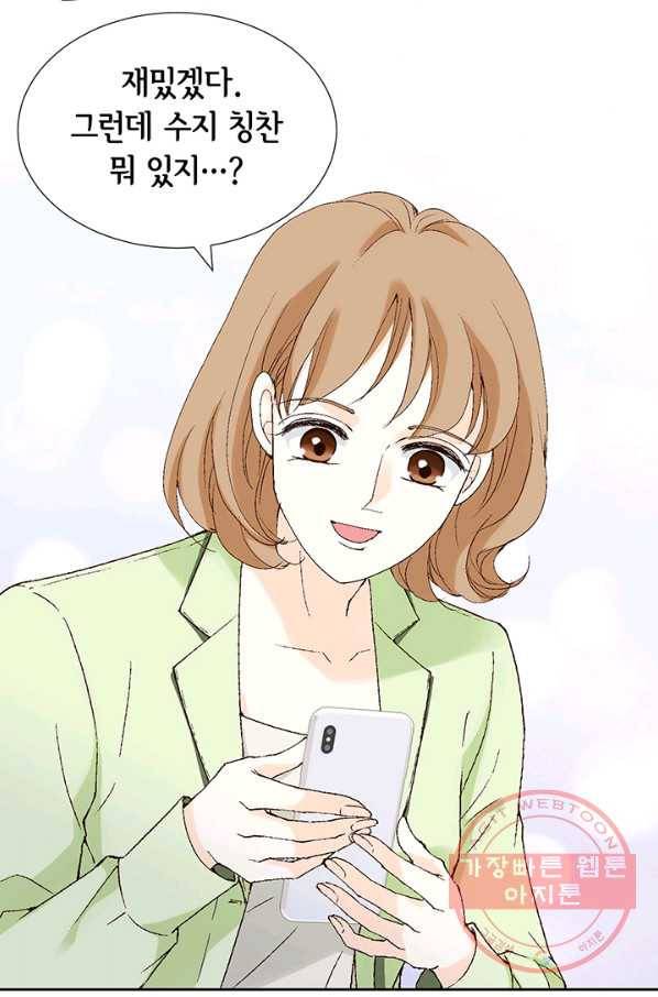 누구의 아이를 낳을까 20화 1등 당첨 5