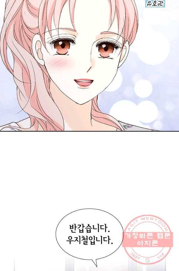누구의 아이를 낳을까 20화 1등 당첨 9