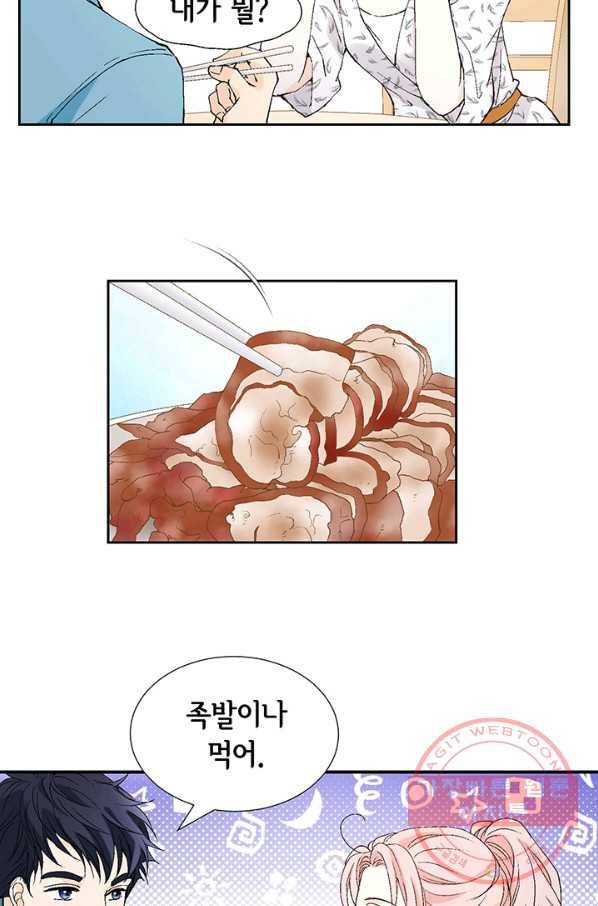 누구의 아이를 낳을까 20화 1등 당첨 15