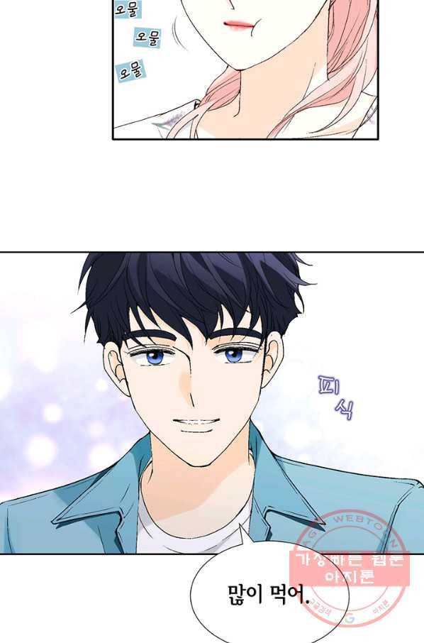 누구의 아이를 낳을까 20화 1등 당첨 17