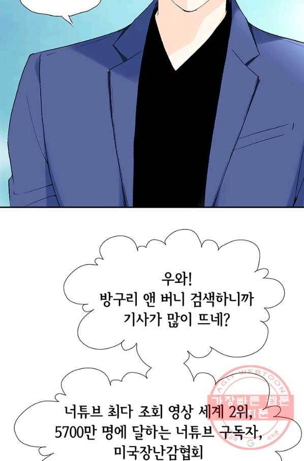 누구의 아이를 낳을까 20화 1등 당첨 20