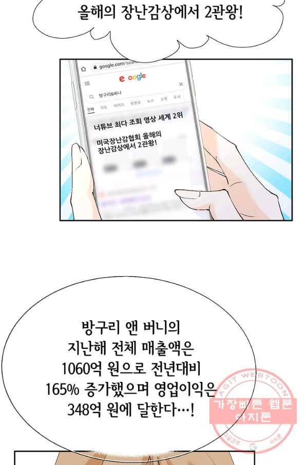 누구의 아이를 낳을까 20화 1등 당첨 21
