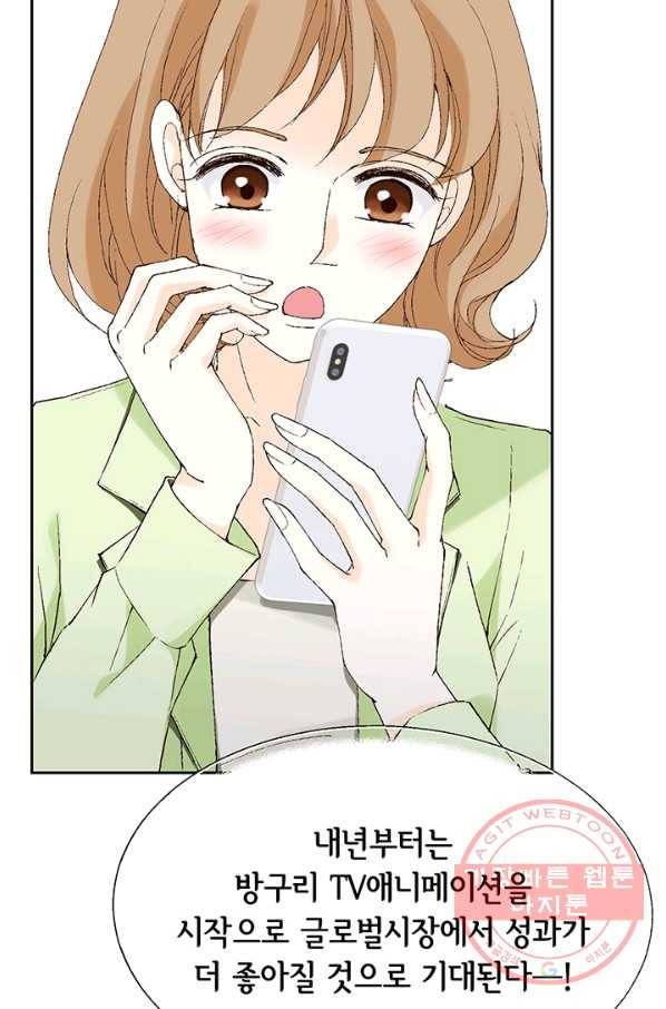 누구의 아이를 낳을까 20화 1등 당첨 22