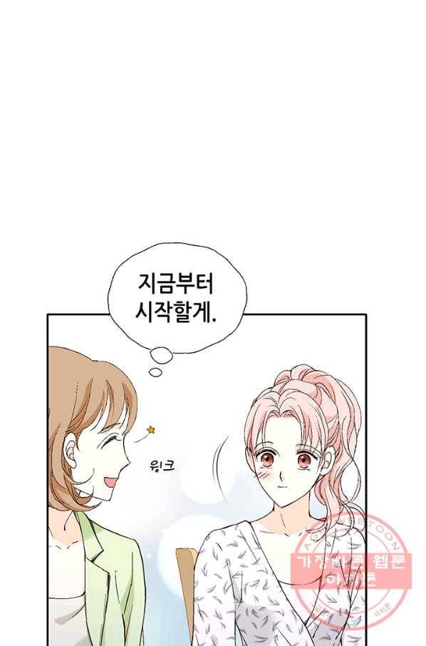 누구의 아이를 낳을까 20화 1등 당첨 26