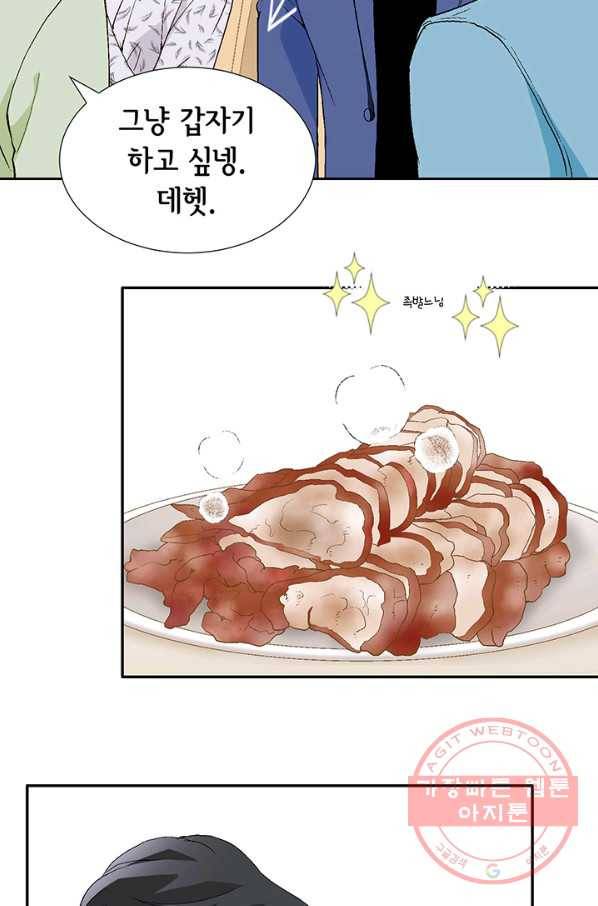 누구의 아이를 낳을까 20화 1등 당첨 30