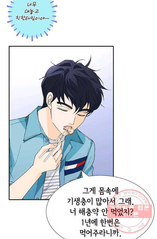 누구의 아이를 낳을까 20화 1등 당첨 34