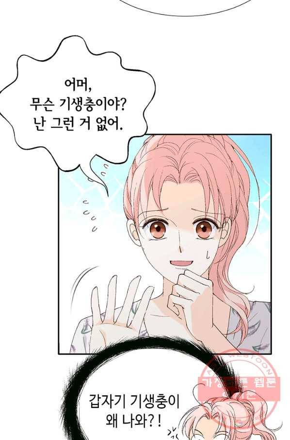 누구의 아이를 낳을까 20화 1등 당첨 35