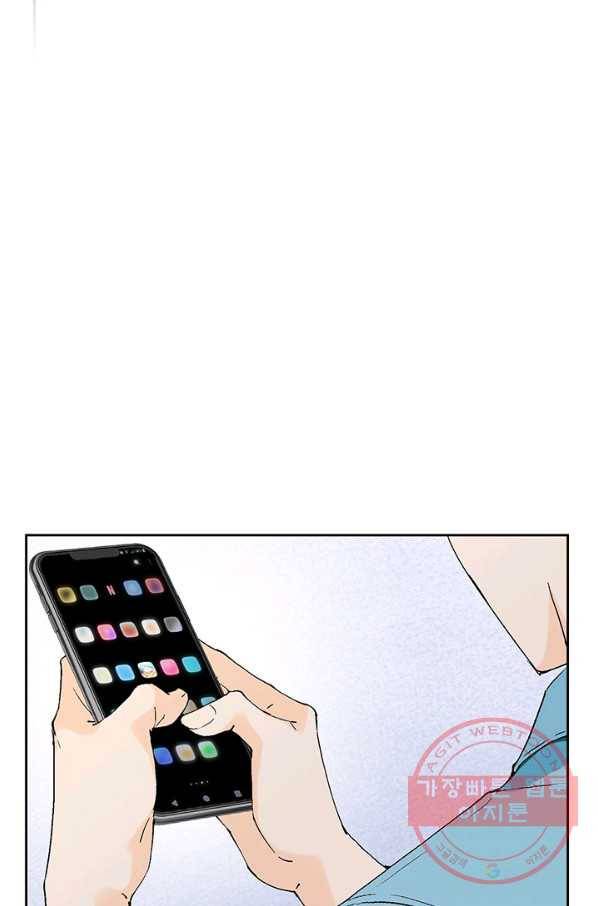 누구의 아이를 낳을까 20화 1등 당첨 48