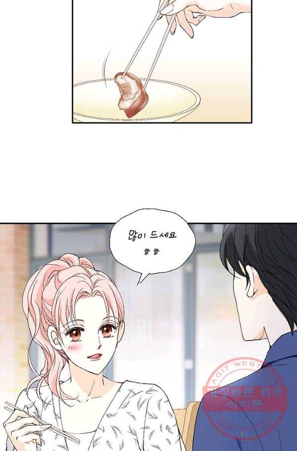 누구의 아이를 낳을까 20화 1등 당첨 51
