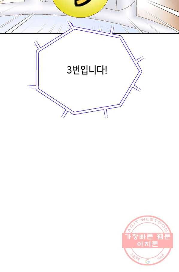 누구의 아이를 낳을까 20화 1등 당첨 62