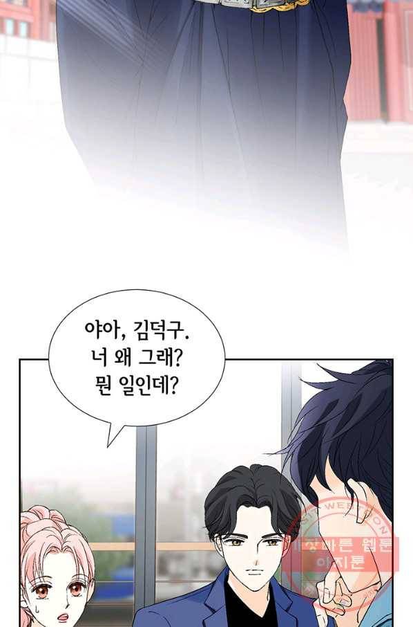 누구의 아이를 낳을까 20화 1등 당첨 71