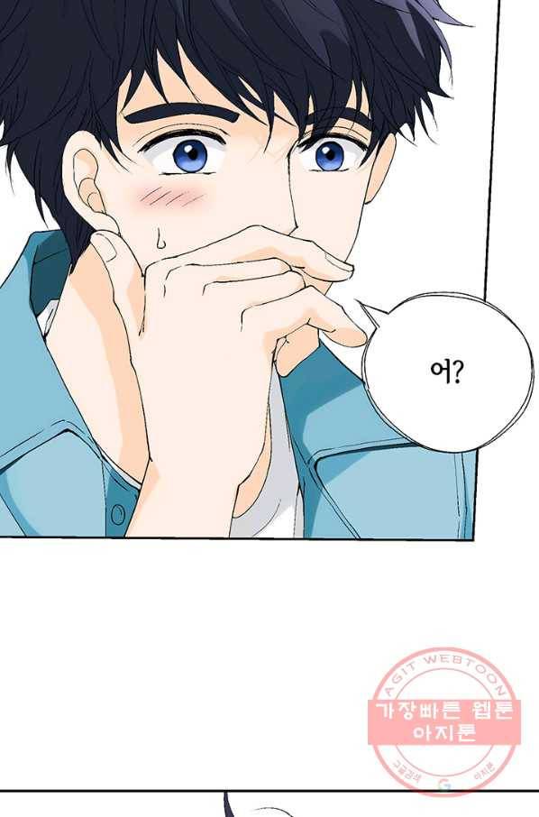 누구의 아이를 낳을까 20화 1등 당첨 73