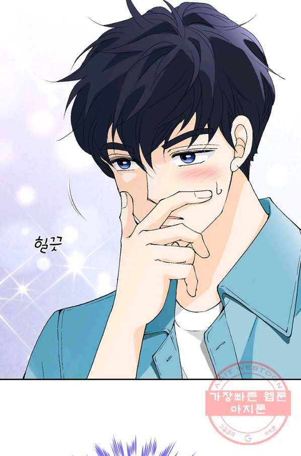 누구의 아이를 낳을까 20화 1등 당첨 74