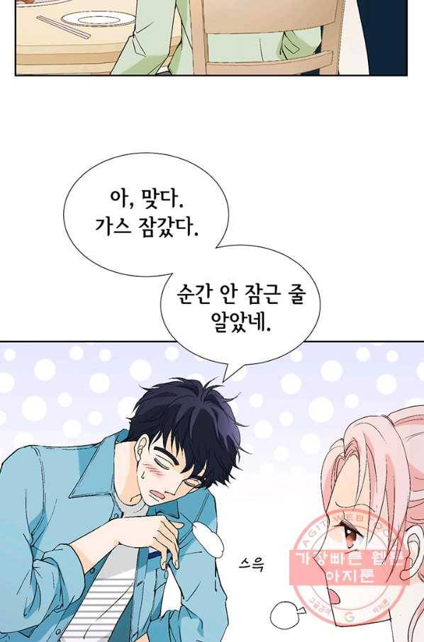 누구의 아이를 낳을까 20화 1등 당첨 76