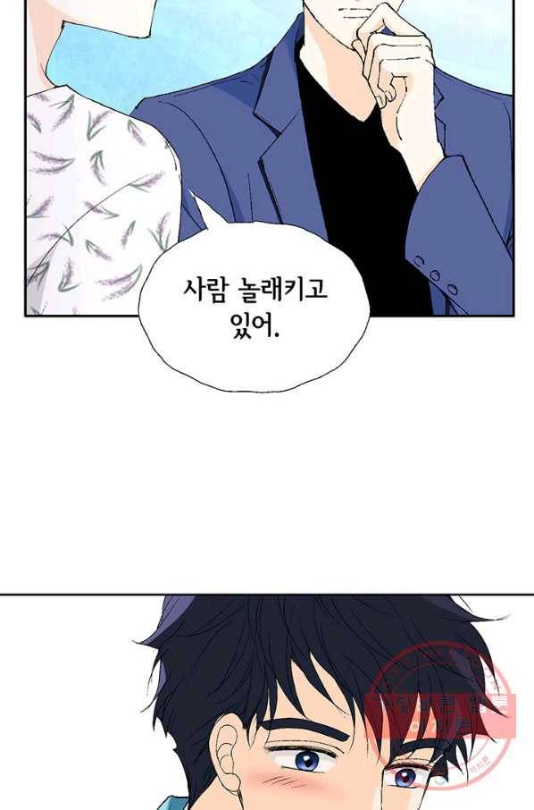 누구의 아이를 낳을까 20화 1등 당첨 78