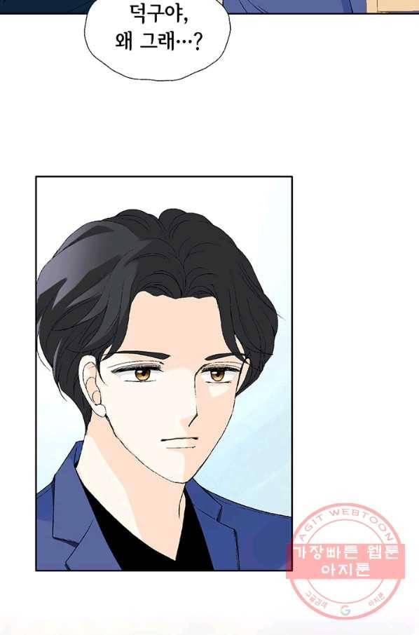 누구의 아이를 낳을까 20화 1등 당첨 89