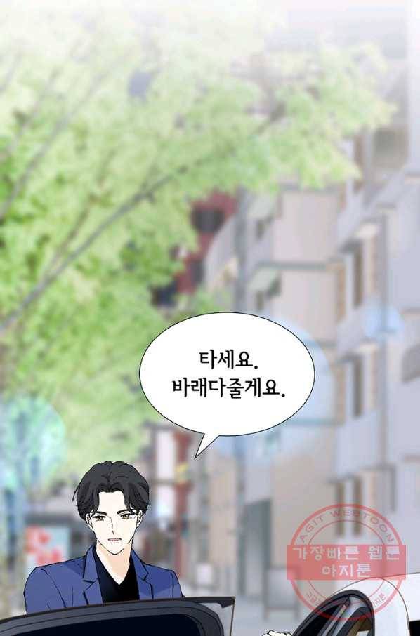 누구의 아이를 낳을까 20화 1등 당첨 90