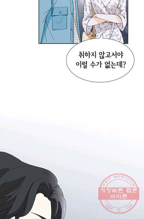 누구의 아이를 낳을까 20화 1등 당첨 94