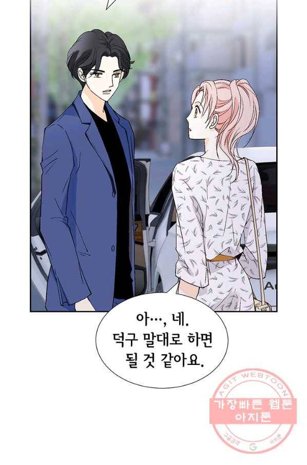 누구의 아이를 낳을까 20화 1등 당첨 99