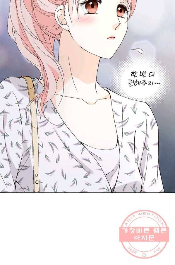 누구의 아이를 낳을까 20화 1등 당첨 103