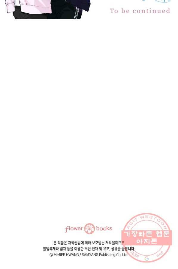 누구의 아이를 낳을까 20화 1등 당첨 110