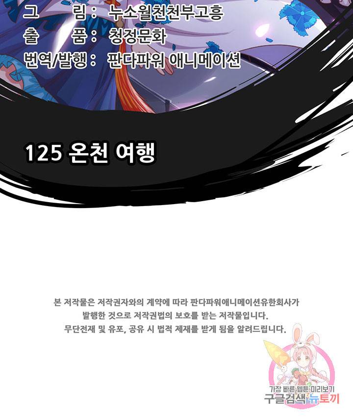 오늘부터 성주 125화 2