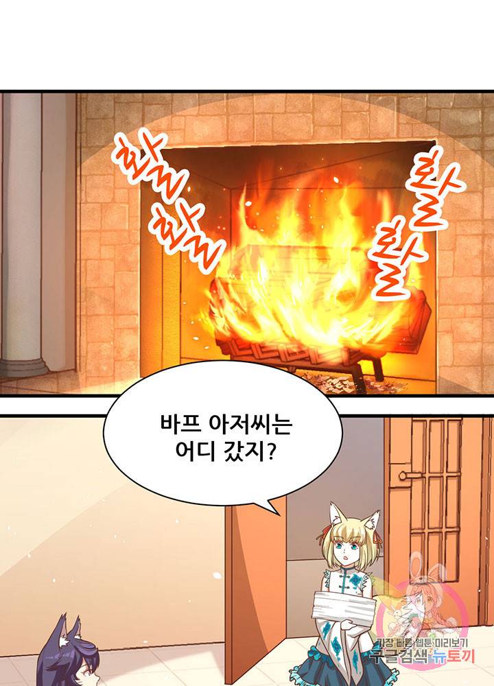 오늘부터 성주 125화 3