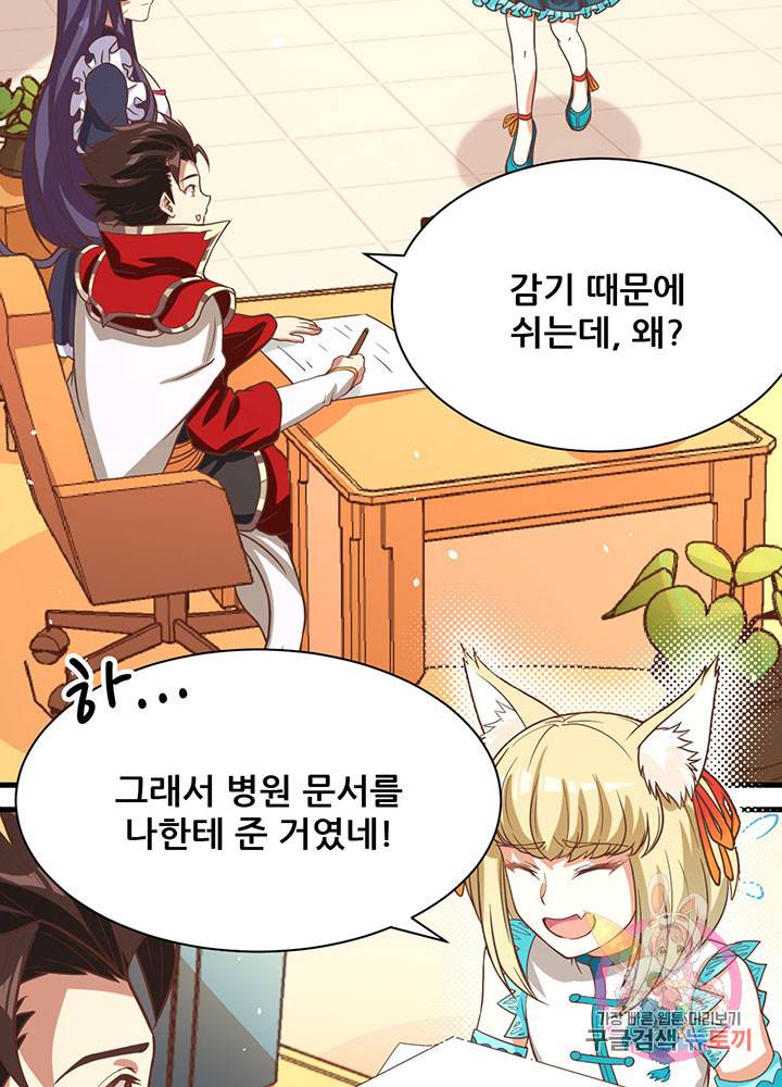 오늘부터 성주 125화 4